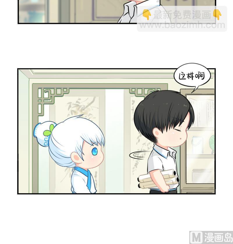 青花瓷 八卦瓶(1/2)-第33话