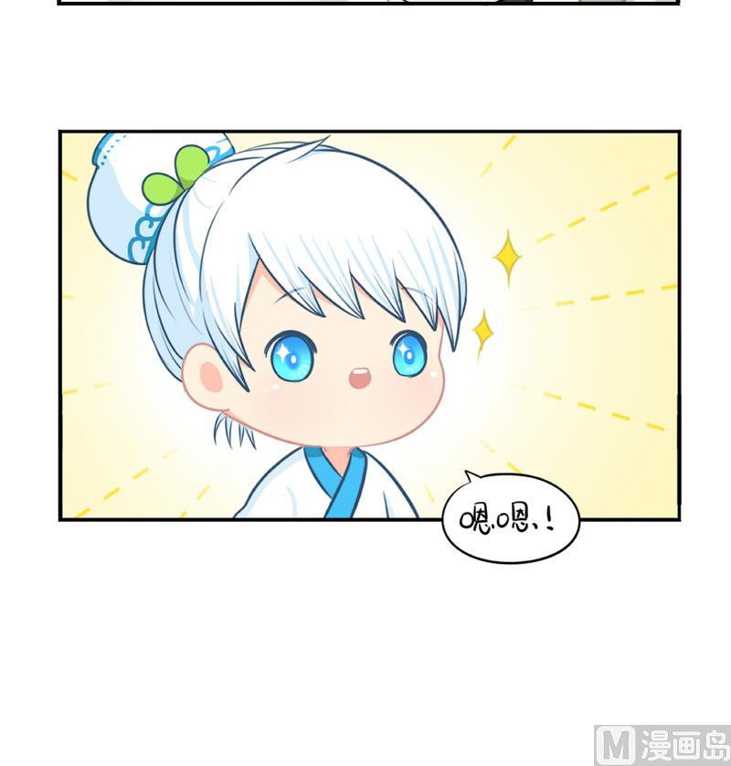 青花瓷 八卦瓶(1/2)-第33话