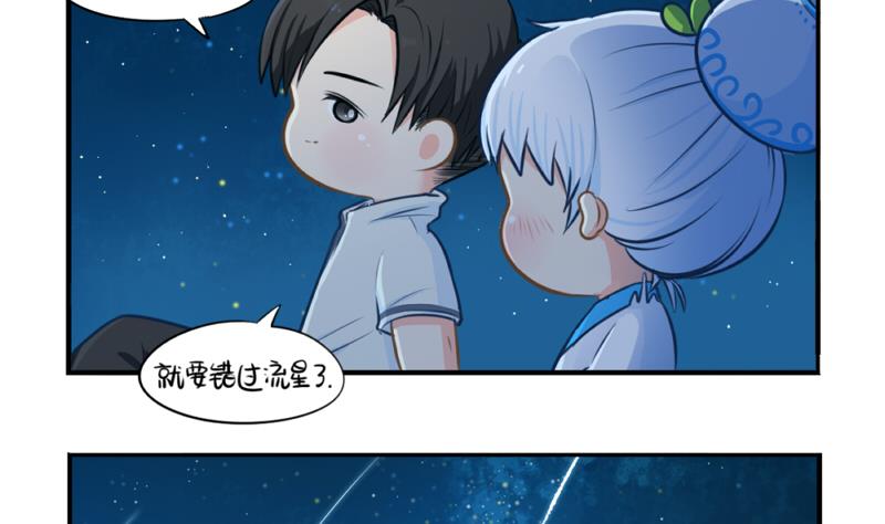 青花瓷 八卦瓶(1/2)-第33话