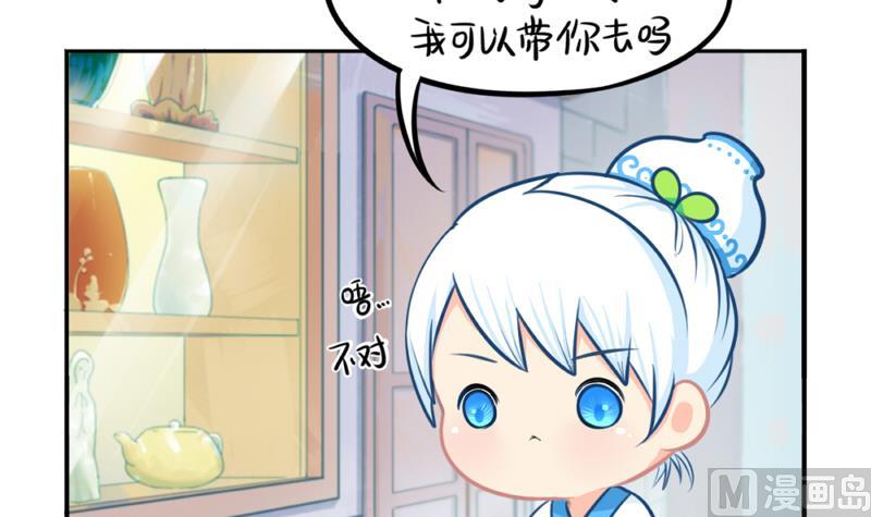青花瓷 八卦瓶(1/2)-第33话