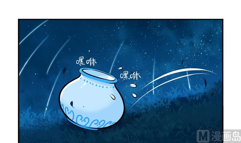 青花瓷 八卦瓶(1/2)-第33话