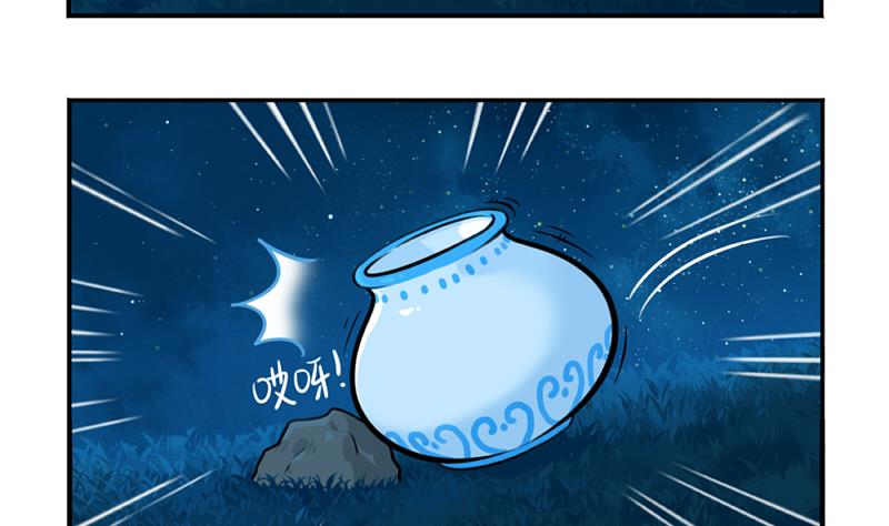 青花瓷 八卦瓶(1/2)-第33话