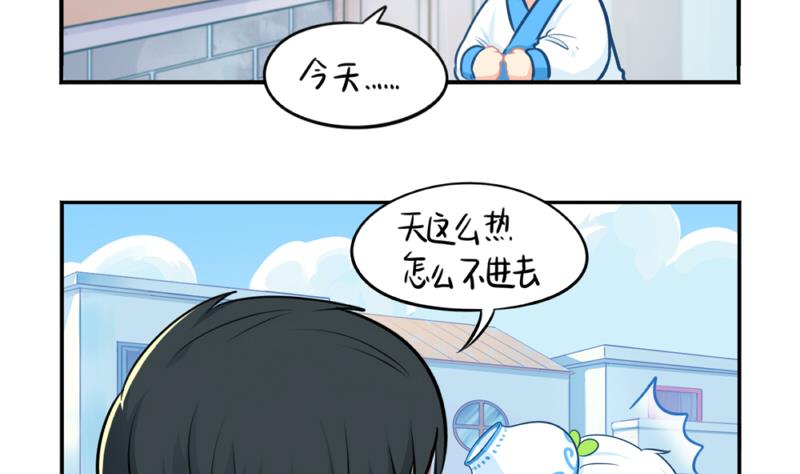 青花瓷 八卦瓶(1/2)-第33话