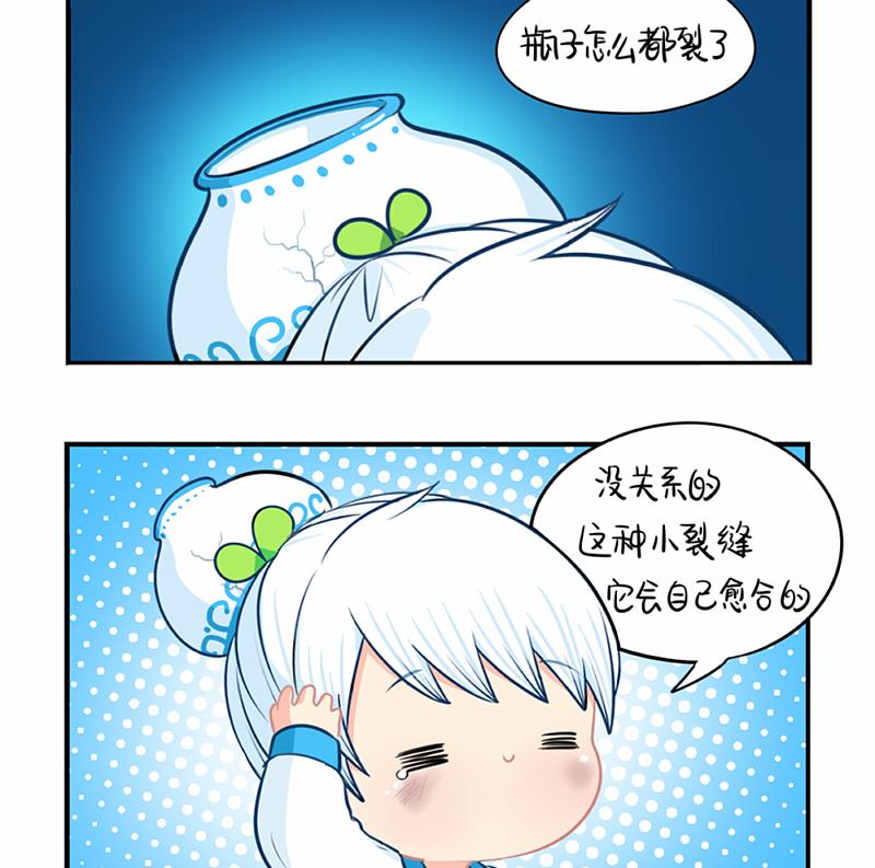 青花瓷 八卦瓶(1/2)-第33话