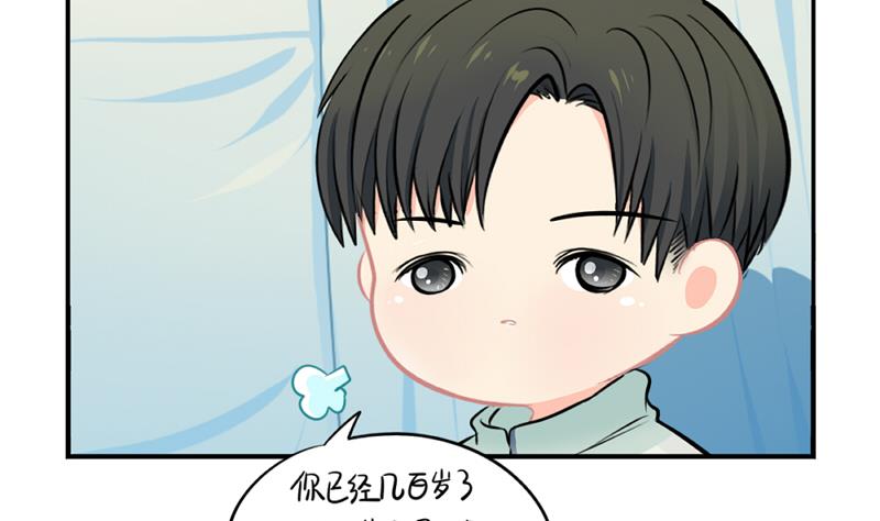 青花瓷 八卦瓶(1/2)-第33话