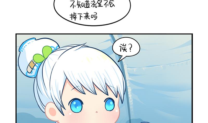 青花瓷 八卦瓶(1/2)-第33话