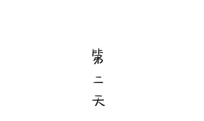 愚人节 你是不是又要丢掉我(1/2)-第35话
