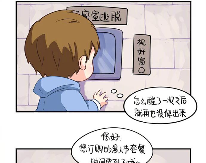 愚人节 你是不是又要丢掉我(1/2)-第35话