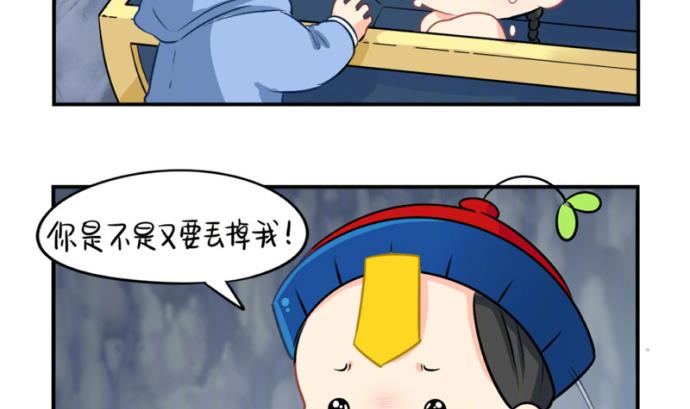 愚人节 你是不是又要丢掉我(1/2)-第35话
