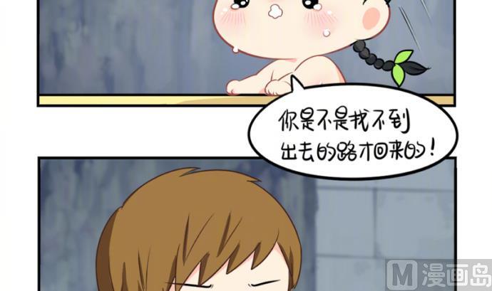 愚人节 你是不是又要丢掉我(1/2)-第35话