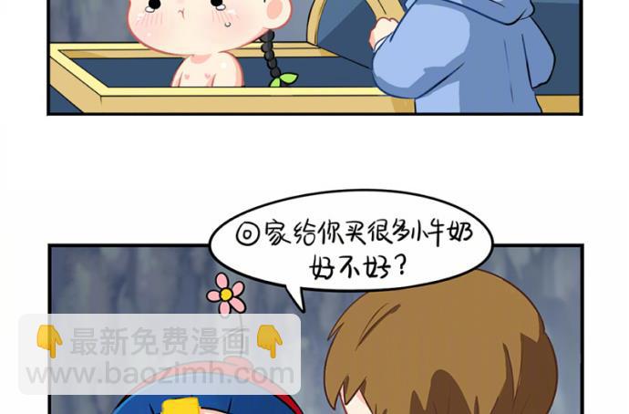 愚人节 你是不是又要丢掉我(1/2)-第35话