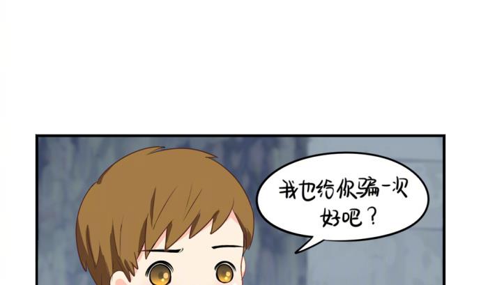 愚人节 你是不是又要丢掉我(1/2)-第35话