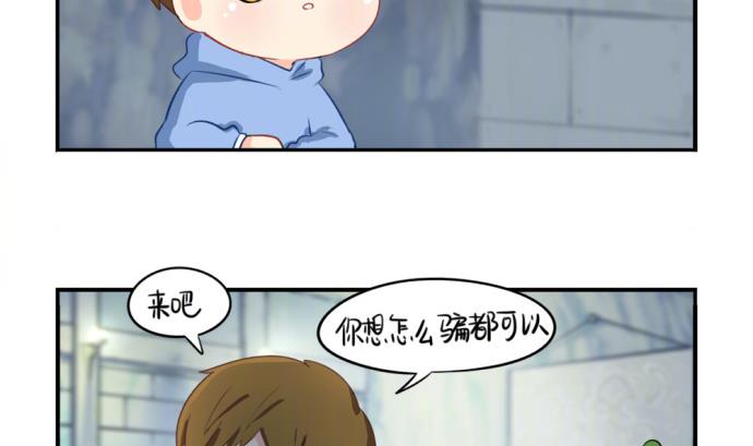 愚人节 你是不是又要丢掉我(1/2)-第35话