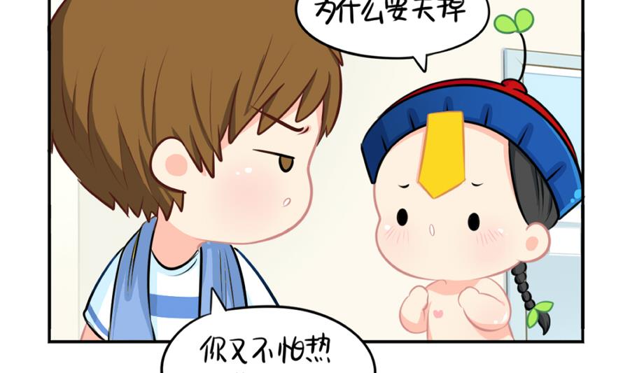夏天 你还有什么重要的话要说吗-第37话