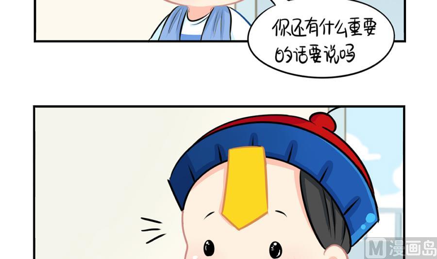 夏天 你还有什么重要的话要说吗-第37话
