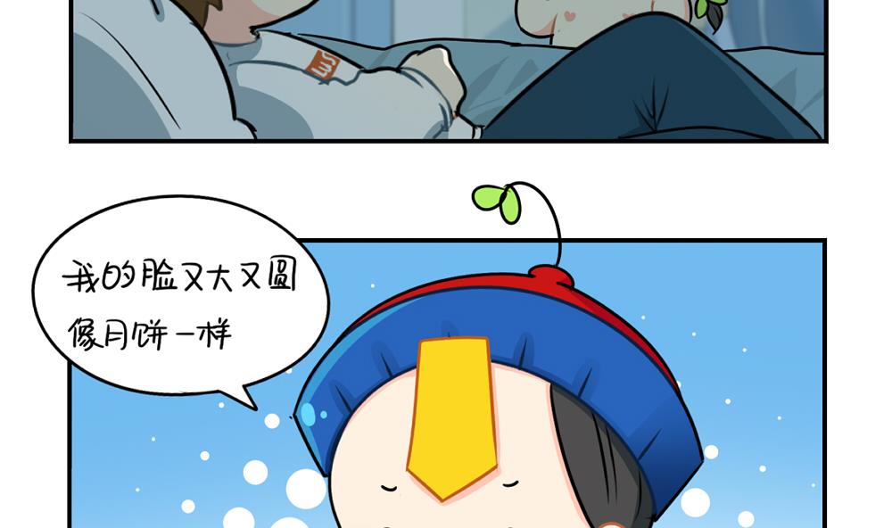 中秋节-第39话
