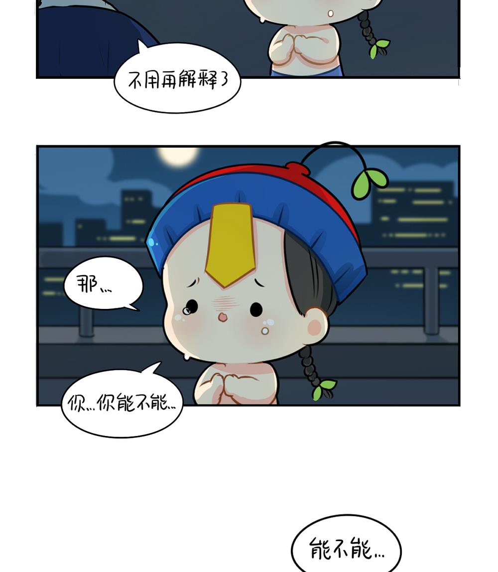 中秋节-第39话