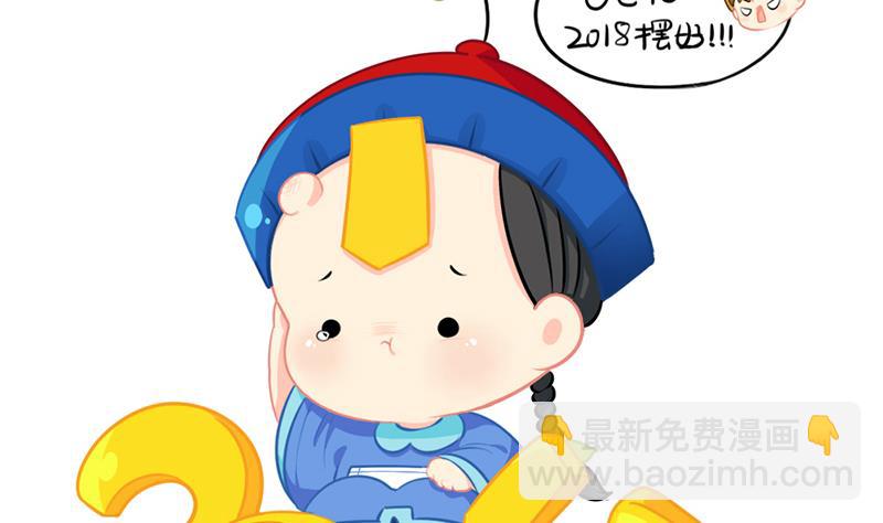 新年-第41话