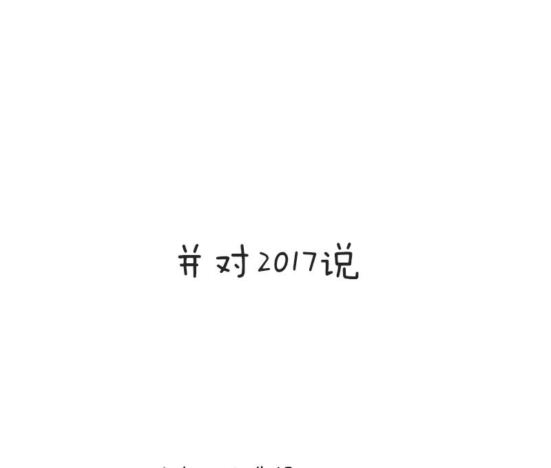 新年-第41话