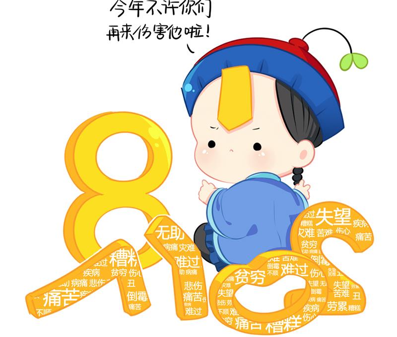 新年-第41话
