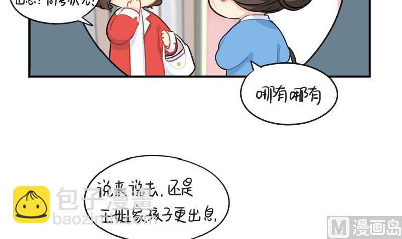 情人节(1/2)-第43话