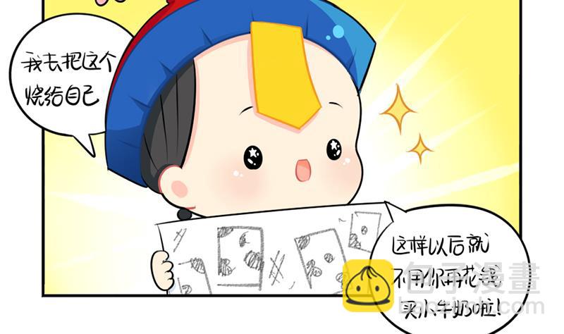 清明节 我们去给我扫墓吧(1/2)-第45话