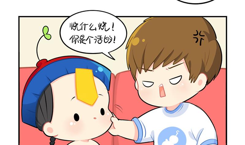 清明节 我们去给我扫墓吧(1/2)-第45话