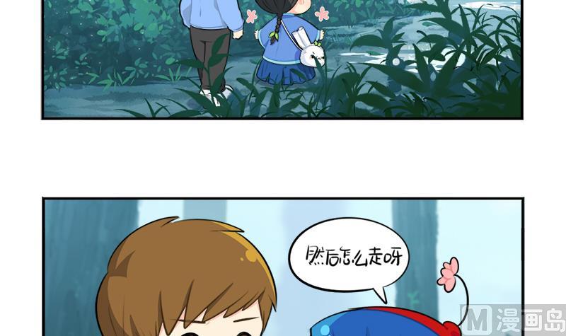 清明节 我们去给我扫墓吧(1/2)-第45话