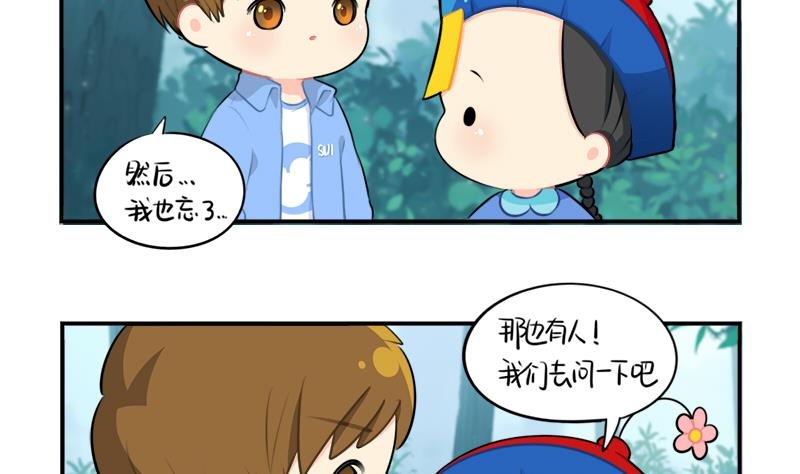 清明节 我们去给我扫墓吧(1/2)-第45话