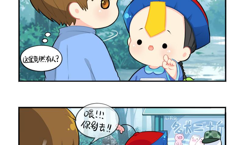 清明节 我们去给我扫墓吧(1/2)-第45话