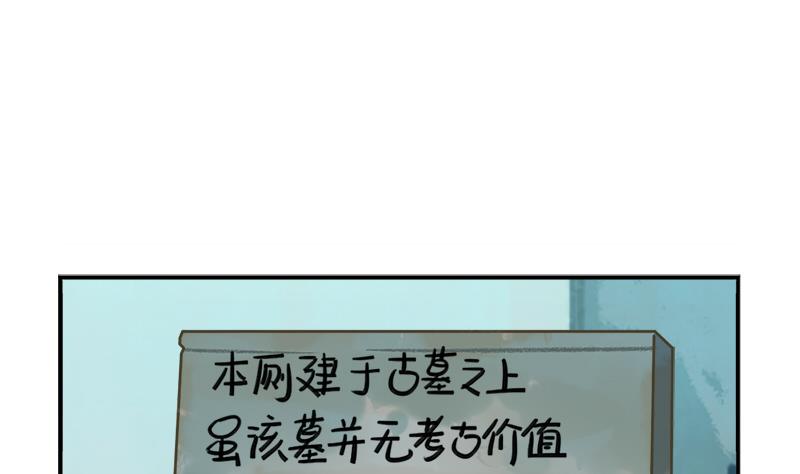 清明节 我们去给我扫墓吧(1/2)-第45话
