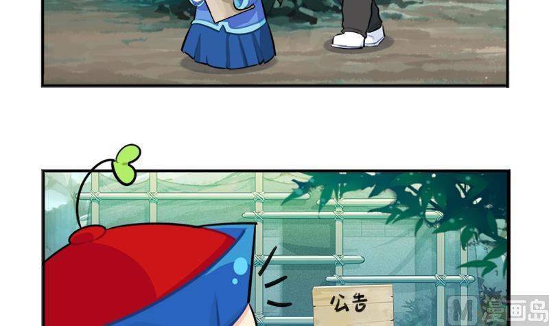 清明节 我们去给我扫墓吧(1/2)-第45话