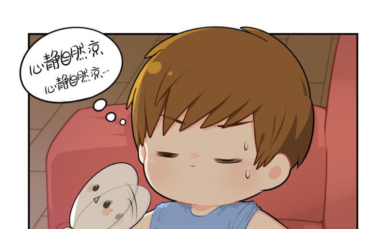 想做你的小空调(1/2)-第49话