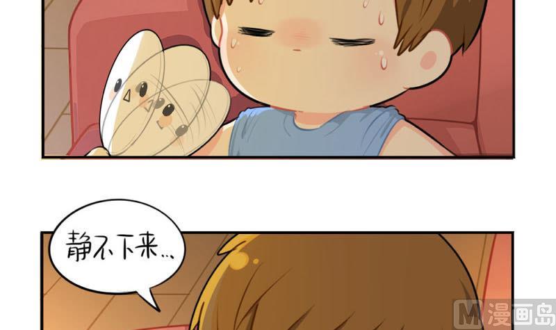 想做你的小空调(1/2)-第49话
