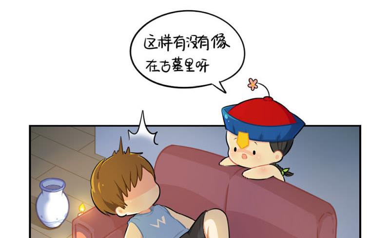 想做你的小空调(1/2)-第49话