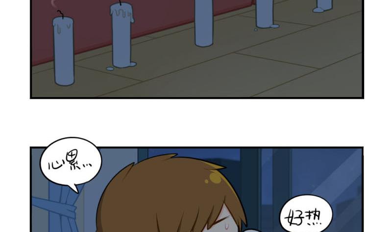 想做你的小空调(1/2)-第49话