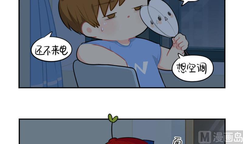 想做你的小空调(1/2)-第49话