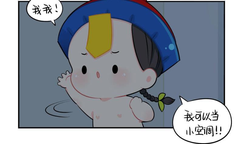 想做你的小空调(1/2)-第49话