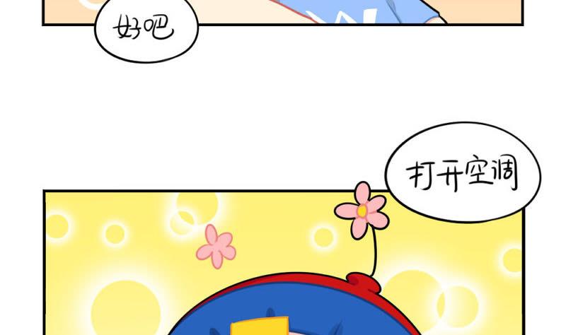想做你的小空调(1/2)-第49话