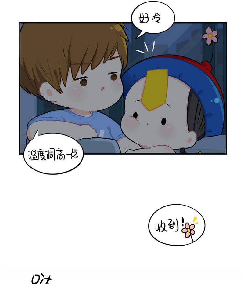 想做你的小空调(1/2)-第49话