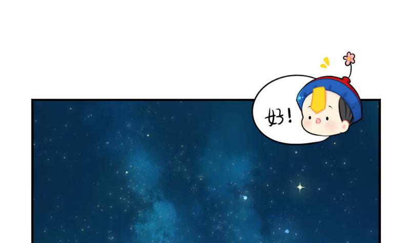 想做你的小空调(1/2)-第49话
