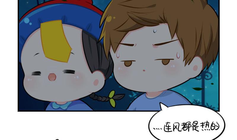 想做你的小空调(1/2)-第49话