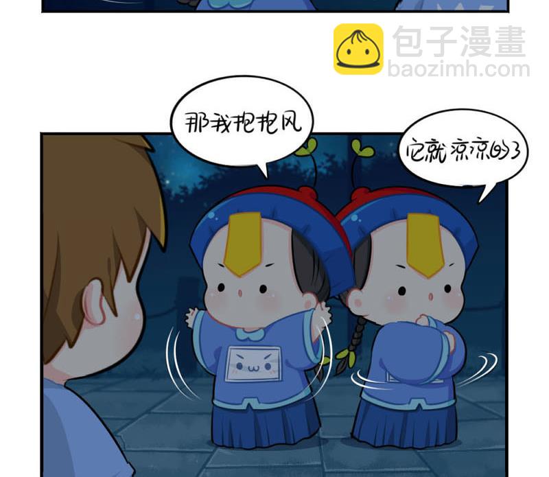 想做你的小空调(1/2)-第49话