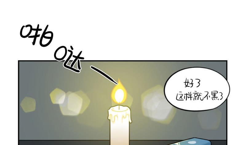 想做你的小空调(1/2)-第49话