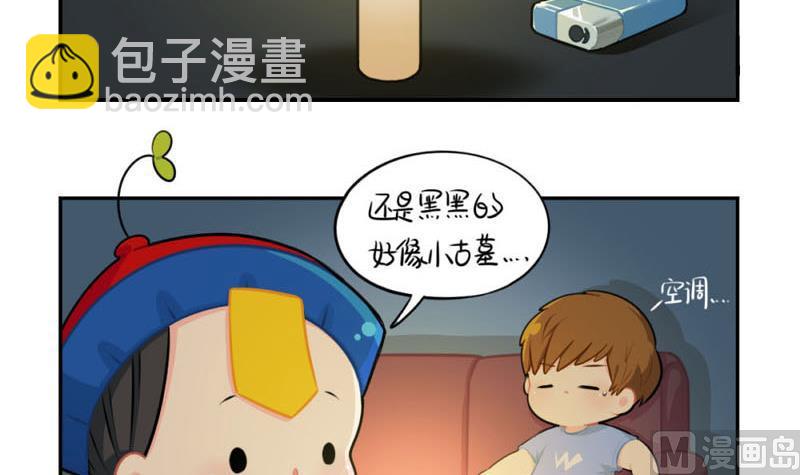 想做你的小空调(1/2)-第49话