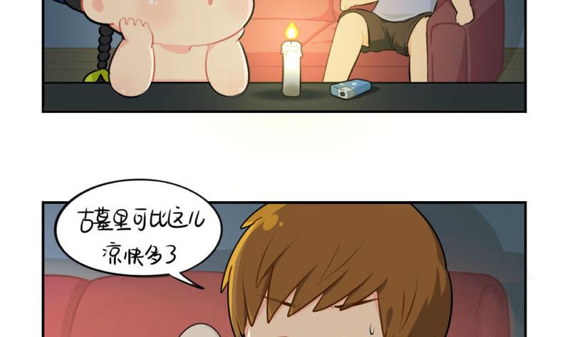 想做你的小空调(1/2)-第49话