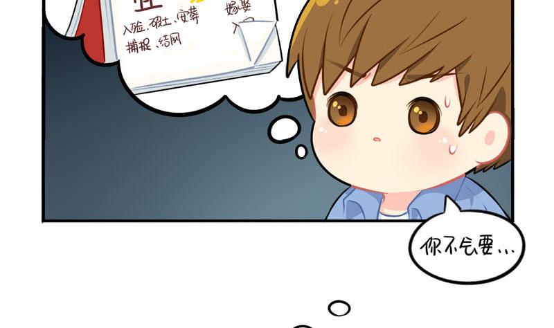 四周年(1/2)-第51话