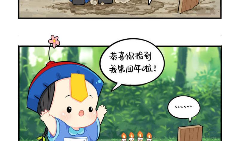 四周年(1/2)-第51话