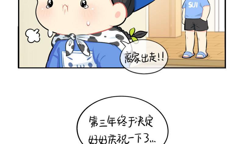 四周年(1/2)-第51话