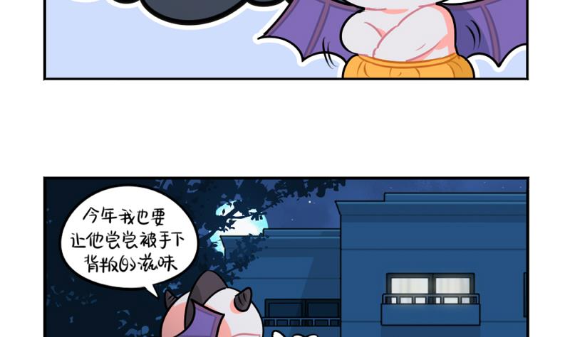 2018年万圣节(1/2)-第53话